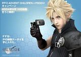 Cloud.jpg image by KOS-MOS_Lover